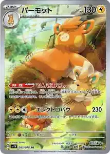 Pawmot AR 085/078 Pokemon JP Violet ex Sv1V - Picture 1 of 1