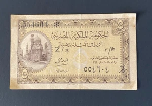 Egypt 1940 5 Piaster Ameen Othman ~ Serial  554604 - Picture 1 of 4