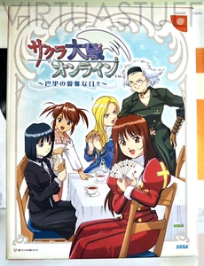 Sakura Taisen Online, Paris no Yuugana Nagai Hibi, First Press, Limited Edition! - Imagen 1 de 12