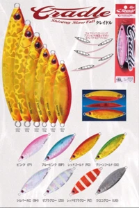 Shout Metal Jig Cradle Slow Fall 100g 185CD - Picture 1 of 4