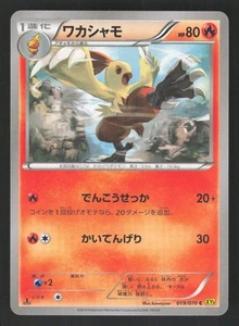 Combusken 019/070 Japanese,1st Edition Pokemon XY5 Gaia Volcano - Picture 1 of 2