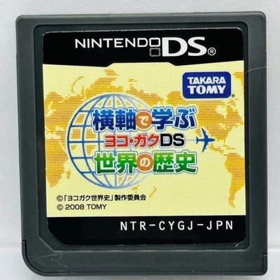 Nintendo DS Yokogaku World History Educational Quiz Game Japanese Games - Image 1 of 2