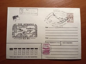 FDC cover 50 years of Operation Frantic Special cancellation Poltava WWII - Picture 1 of 3