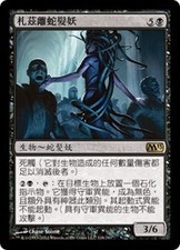 Xathrid Gorgon NM M13 MTG Magic The Gathering Black Chinese Card