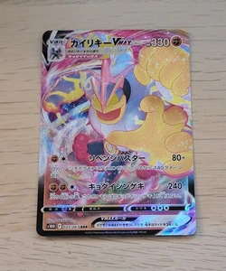 Machamp VMAX Pokemon TCG Time Gazer S10D 033/067 RRR Japanese NM - Picture 1 of 1