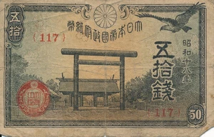 Currency Japan WWII 1942 Imperial Sen 50 P-59 Shinto Shrine Circulated Poor Worn - Picture 1 of 2
