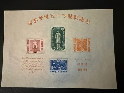 Japanese Stamps.Sc378a.Block.MNH. - Image 1 of 2