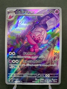 Tinkatuff AR 077/071 SV2D Clay Burst - Tarjeta de Pokémon japonesa escarlata y violeta - Imagen 1 de 3