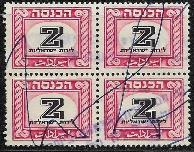 Judaica Israel Old Block of 4 Revenue Stamps 2 Lira Used - image 1 of 1