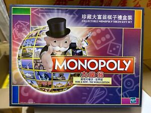 Monopoly Here and Now World Edition Pieces Ltd Boxset Metal 24 Movers Tokens