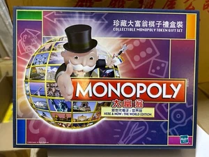 Monopoly Here and Now World Edition Pieces Ltd Boxset Metal 24 Movers Tokens - Picture 1 of 7