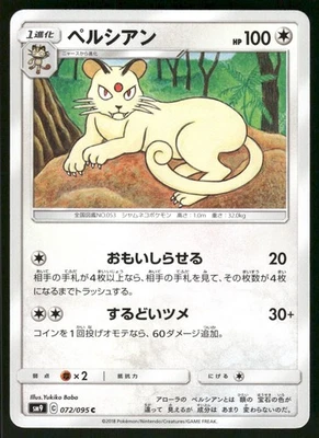 2018 Near Mint Pokemon Persian 072/095 Tag Bolt SM9A Japanese - Image 1 of 3