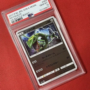 Rayquaza Mirror PSA10 084 114 Pokemon Card Japanese XY Roaring Skies Holo - Picture 1 of 6