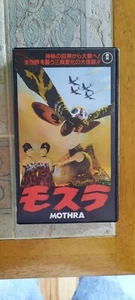 Toho Video Mothra VHS Like New - Picture 1 of 3