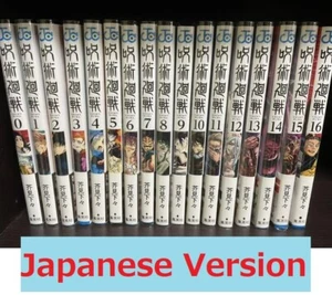Jujutsu Kaisen Vol. 0-16 Japanisch Sprache Comics Set Jump Manga Buch - Bild 1 von 2
