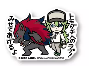B - SIDE LABEL Pokemon Trainer's Sticker N & Zoroark Japan NEW - Picture 1 of 1