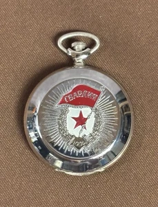 Soviet Union CCCP Commemorative WWII 1941-1945 Russia Molnija Pocket Watch Works - Picture 1 of 22