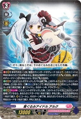 Cardfight Vanguard Costume Idol, Alk DZ-LBT02/002 RRR Japanese NM - Image 1 of 4