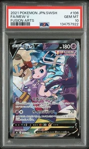 Tarjeta Pokémon japonesa PSA 10 Mew V SR SA 106/100 S8 Fusion Arts 2021 - Imagen 1 de 3