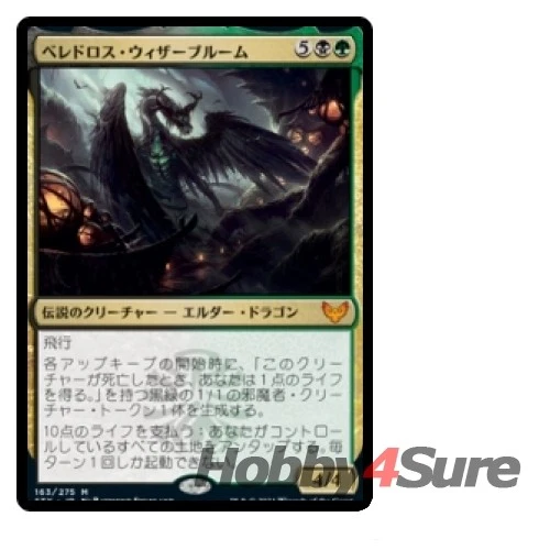 Japanese Beledros Witherbloom M/NM Magic MTG Strixhaven: School Of Mages - Image 1 of 1