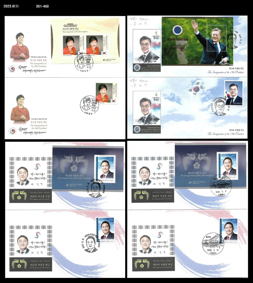 Presidente, Inauguración del 18º, 19º, 20º Presidente, Corea 2013 FDC, Cubierta Foto 1 de 1