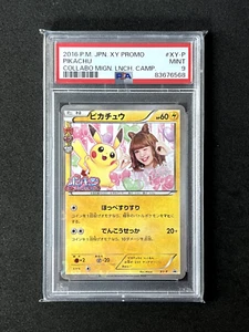 Pokemon Pikachu XY-P - Nicole Fujita Collabo Mignon Launch Promo - PSA 9 MINT - Picture 1 of 2