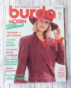 Burda 10/ 1989 magazine Russian Language Sewing Vintage Patterns  - Imagen 1 de 3