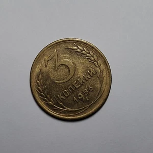 3 Kopeks 1956 Coin Soviet Union ussr Y#114. - Picture 1 of 6