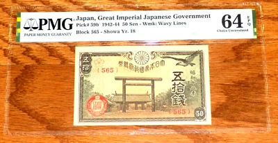 Japan 50 Sen ND (1942-44) Pick-59b CHOICE UNC PMG 64 EPQ WWII Era Japanese Note - Image 1 of 4