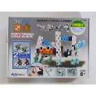 robo link robot - Artec Artec Blocks Robo Series Block Robo Link 2 (2 motors) 077886 Japan #2