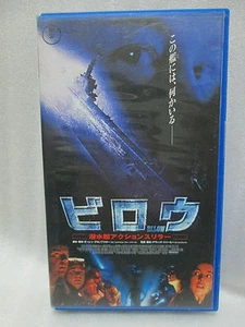 Below - David Twohy Japanese original RARE VHS - Picture 1 of 6