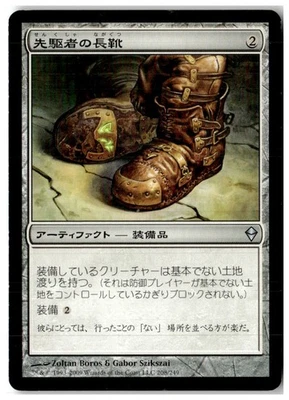 MTG Trailblazer's Boots - Zendikar Moderately Played Japanese - Image 1 of 2