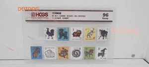 HCGS 96 China 1981-1991 1st Round of Chinese Zodiac  Without Monkey 11Pcs - Picture 1 of 3