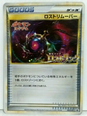 Lost Remover 057/L-P Tournament Promo Pokemon Card Holo Rare Japanese 2010 - Image 1 of 4