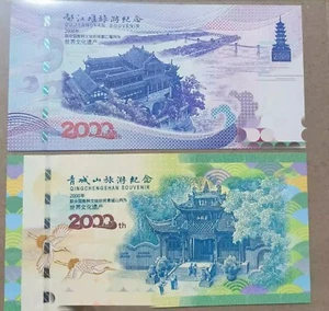 Dujiangyan and Qingchengshan Tourism Commemorative Note Souvenir UNC - Picture 1 of 2