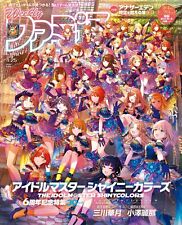 Weekly Famitsu April 25, 2024 No.1845 THE IDOLM@STER Shiny Colors Japanese