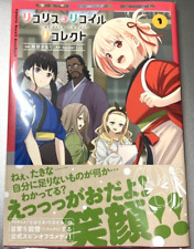 Lycoris Recoil Recollect (spin-off) Vol.1 Japanese Manga Comics NEW