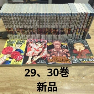 Jujutsu Kaisen Vol. 0-30 Japanese Manga Gege Akutami Jump Comics - Picture 1 of 15