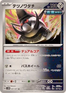 051/071 Iron Treads SV5M Cyber Judge Japanese Pokemon Card - Picture 1 of 1