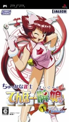 USED PSP Chu~Kana Janshi Tenno Painyon Remix 18015 JAPAN IMPORT - Image 1 of 4