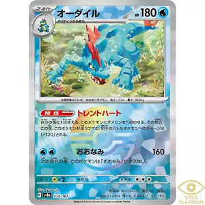 Feraligatr Reverse Holo 034/187 sv8a Carta Pokemon Giapponese Terrastal Festival ex - Foto 1 di 5