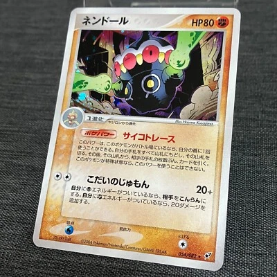 Claydol 054/082 Holo 2004 Pokemon TCG Japanese card Nintendo JP4759 - Image 1 of 4