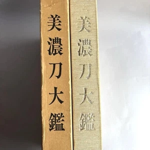 Mino Japanese Sword Catalog Large Specialized book Katana bushi samurai mz - Picture 1 of 18