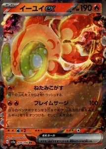 Tarjeta Pokémon Chi-Yu ex 035/190 (RR) SV4A: Shiny Treasure Ex Holo (japonés) - Imagen 1 de 4