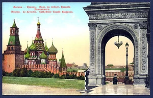 TSARIST RUSSIA, MOSCOW,OLD PC - Picture 1 of 1