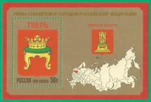 Russia 2014 block mint MNH** - Tver - Picture 1 of 1