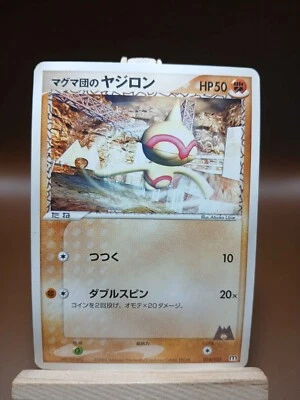 HP Pokemon Team Magma's Baltoy 014/033 Magma Half Deck 1 Japanese - Image 1 of 4
