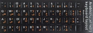Tastaturaufkleber Arabisch Orange Weis لصقات حروف عربى أبيض برتقالى أسود - Photo 1/1