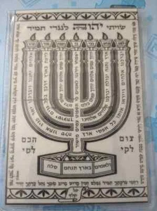 PERGAMENT PERGAMENT KABBALA AMULETT ENGEL Bibel HEILIGE NAMEN MENORA GELD ERFOLG - Bild 1 von 2