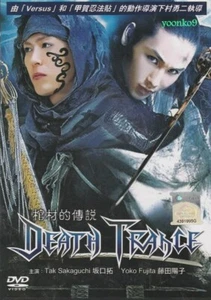 Death Trance (2005) Japanese Movie English Sub_ DVD _All Region _ Tak Sakaguchi - Picture 1 of 2